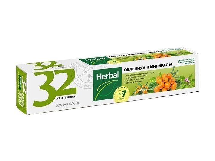 32 PEARLS HERBAL dantų pasta Šaltalankis ir mineralai, 150 g 32 PEARLS HERBAL dantų pasta Šaltalankis ir mineralai, 150 g