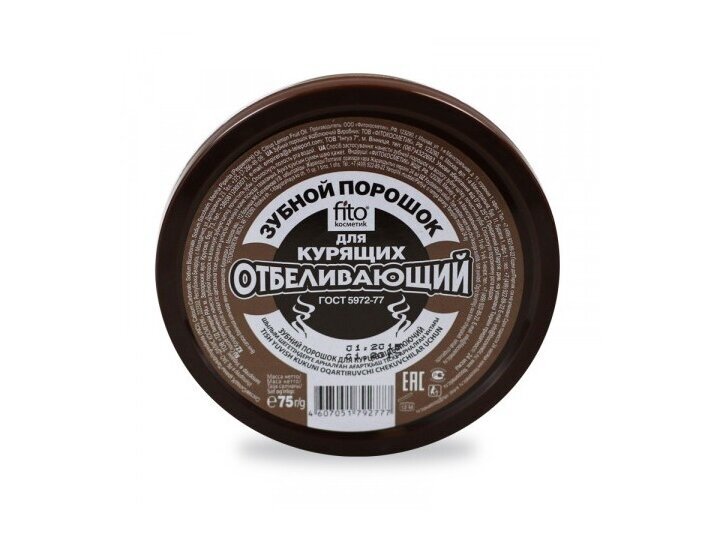 BALINANTYS dantų milteliai rūkantiems, 75 g BALINANTYS dantų milteliai rūkantiems, 75 g