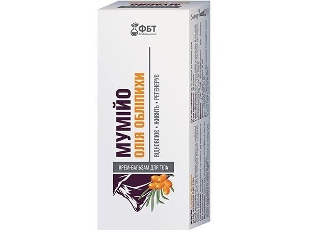 Kūno kremas - balzamas Šaltalankis + mumijo 75 ml. Kūno kremas - balzamas Šaltalankis + mumijo 75 ml.