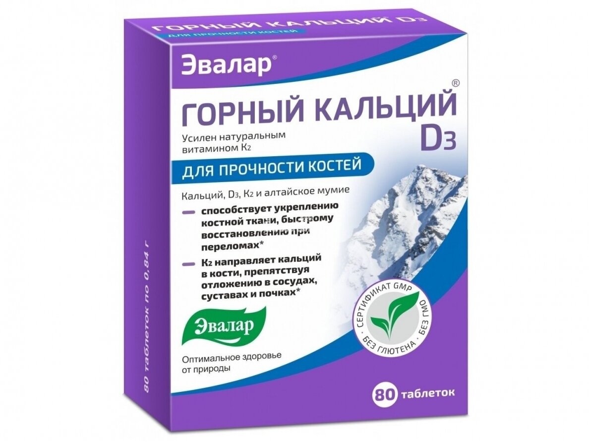 MAISTO PAPILDAS GORNYJ KALCIJ - D3 (KALNŲ KALCIS) 80TAB. "EVALAR"