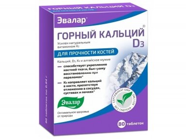 MAISTO PAPILDAS GORNYJ KALCIJ - D3 (KALNŲ KALCIS) 80TAB. "EVALAR" MAISTO PAPILDAS GORNYJ KALCIJ - D3 (KALNŲ KALCIS) 80TAB. "EVALAR"