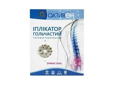 Masažinis Iplikatorius Aktiven N210 (650x400 mm) Masažinis Iplikatorius Aktiven N210 (650x400 mm)