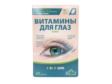 Maisto papildas VITAMINAI AKIMS, 30 tab. Maisto papildas VITAMINAI AKIMS, 30 tab.