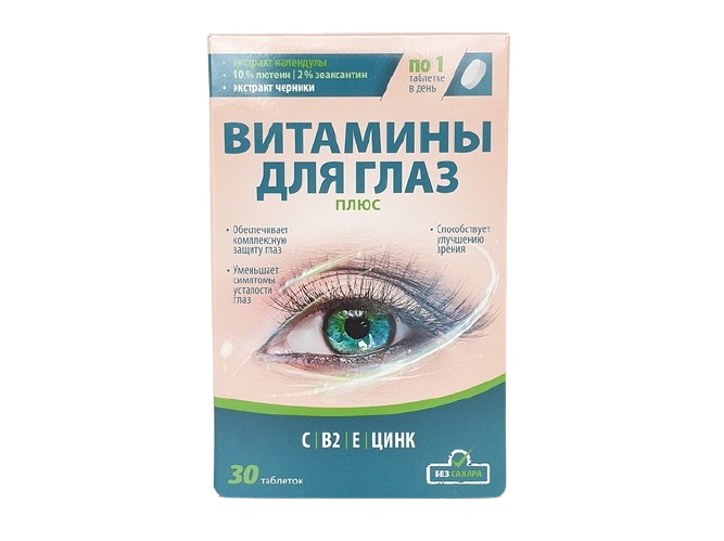 Maisto papildas VITAMINAI AKIMS, 30 tab. Maisto papildas VITAMINAI AKIMS, 30 tab.